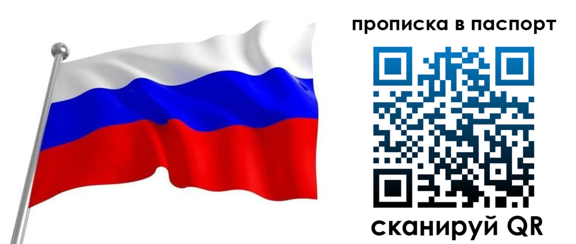 прописка для работы в Северной Осетии