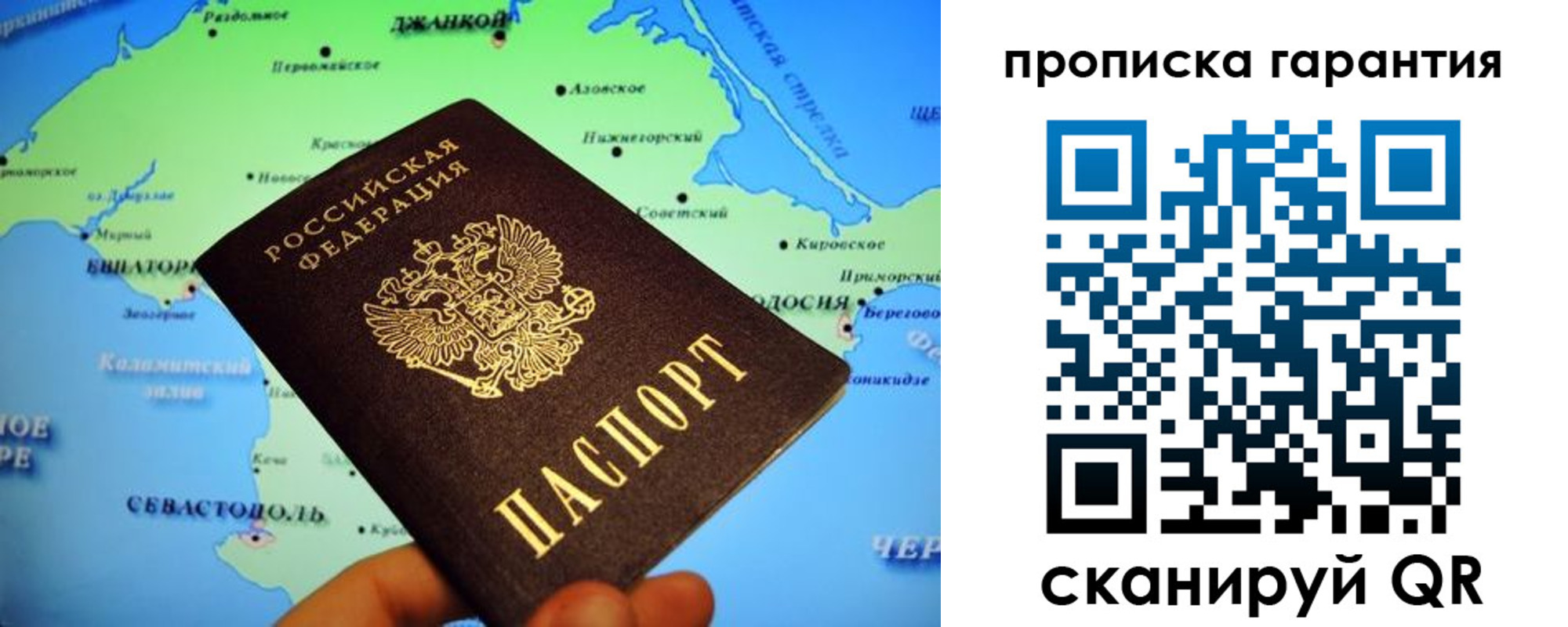 прописка в квартире в Северной Осетии
